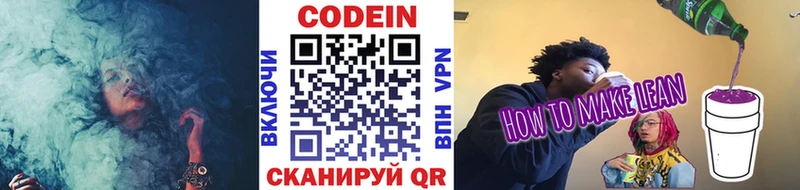 продажа наркотиков  MEGA tor  Кодеин Purple Drank  Пустошка 