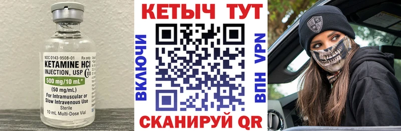 Кетамин VHQ mega ссылки Пустошка